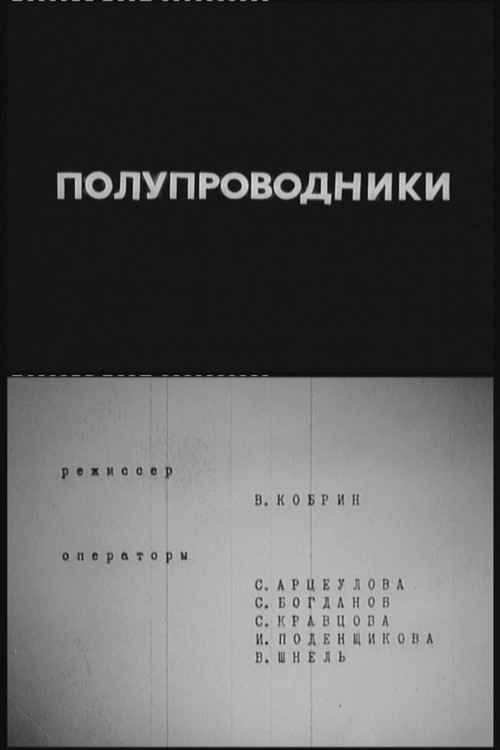 Semiconductors Poster