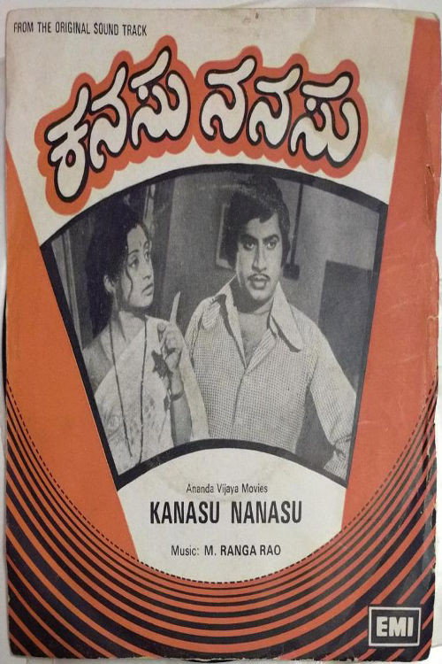 Kanasu Nanasu Poster