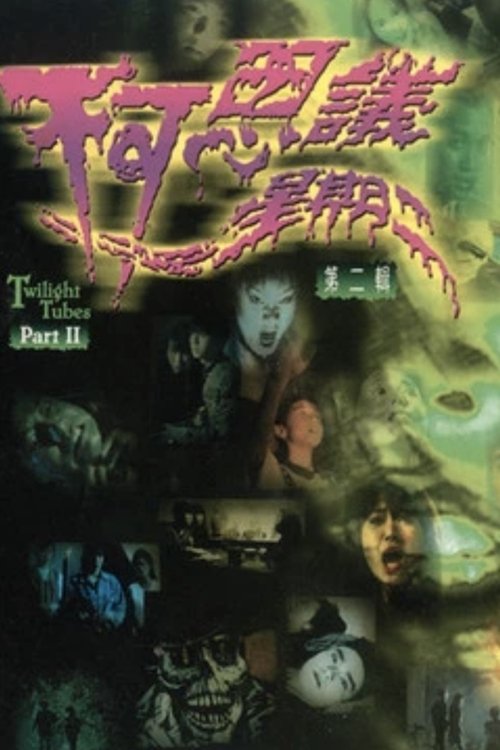 Twilight Tubes Part II Poster