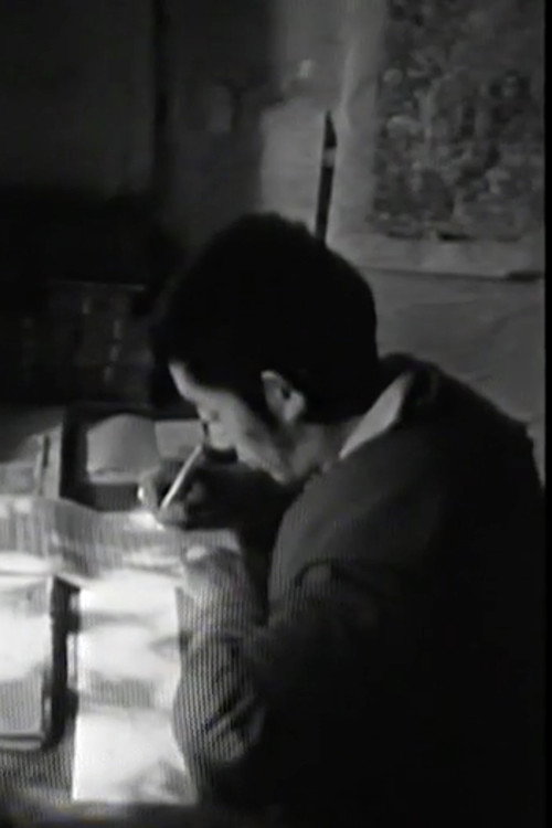 Dege Sutra-Printing House Poster