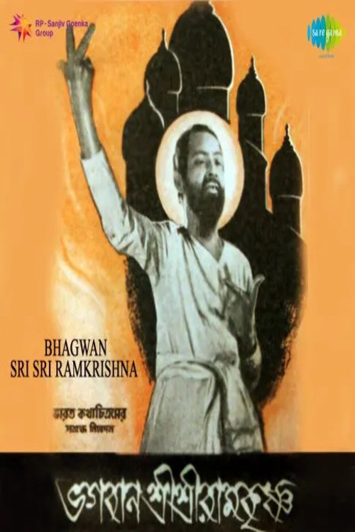 Bhagavan Sri Ramakrishna Poster