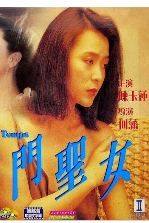 L'Air du Temps Poster