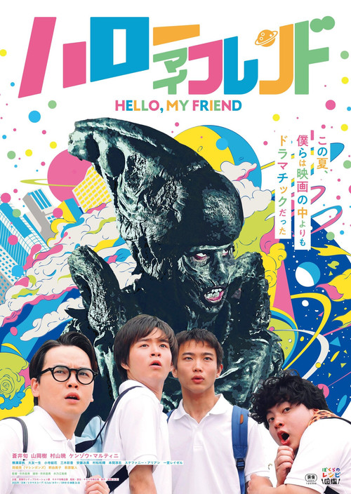 Hello, My Friend Poster