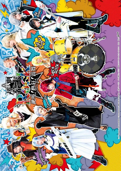 Ultra Musical Bakumatsu Rock Climax Live Poster