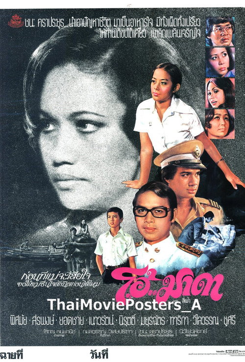 Oh Mother Poster