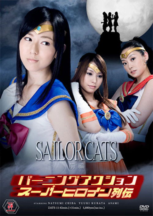 Burning Action Superheroine Chronicles - Sailor Cats Vol.1 Poster