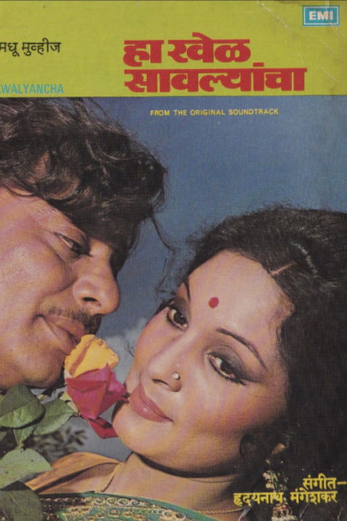 Ha Khel Savlyancha Poster