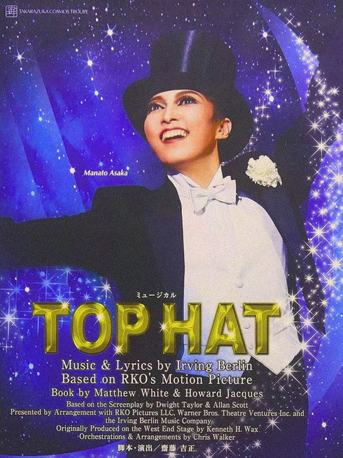 TOP HAT Poster