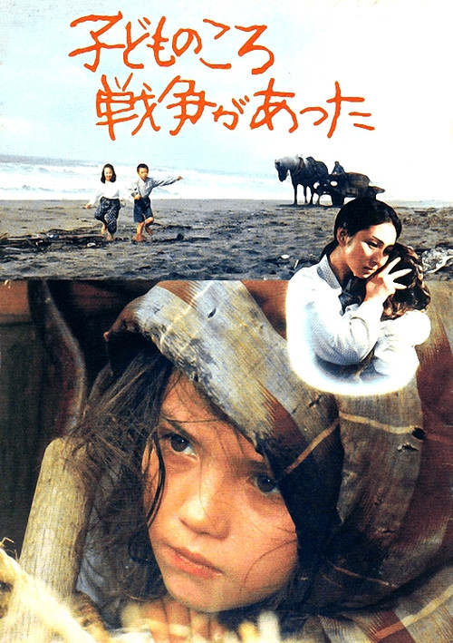 There Was a War When I Was a Child Poster