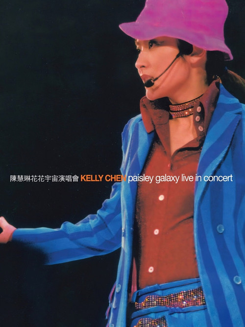 Kelly Chen Paisley Galaxy Live In Concert Karaoke DVD Poster