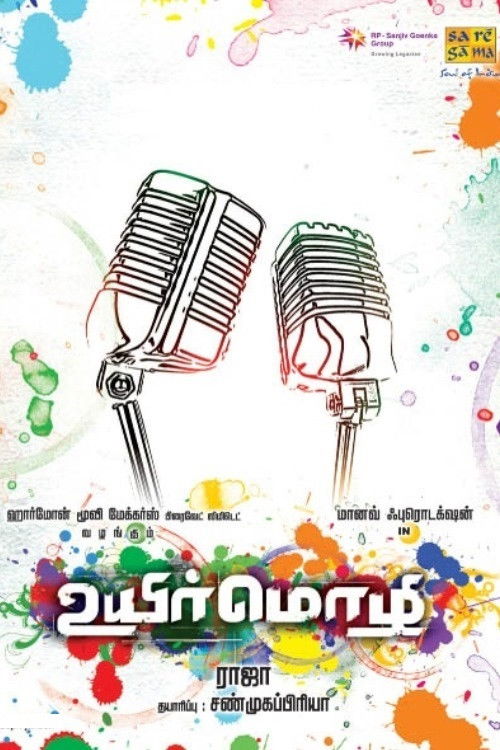 Uyir Mozhi Poster