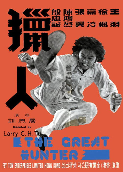 The Great Hunter Poster