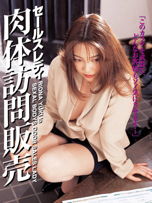 Sexal Bodys Door Sales Lady Poster