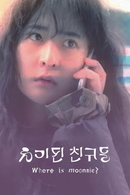 Where Is Moonnie? Poster
