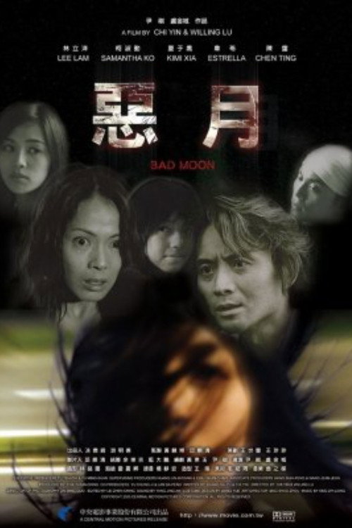 Bad Moon Poster