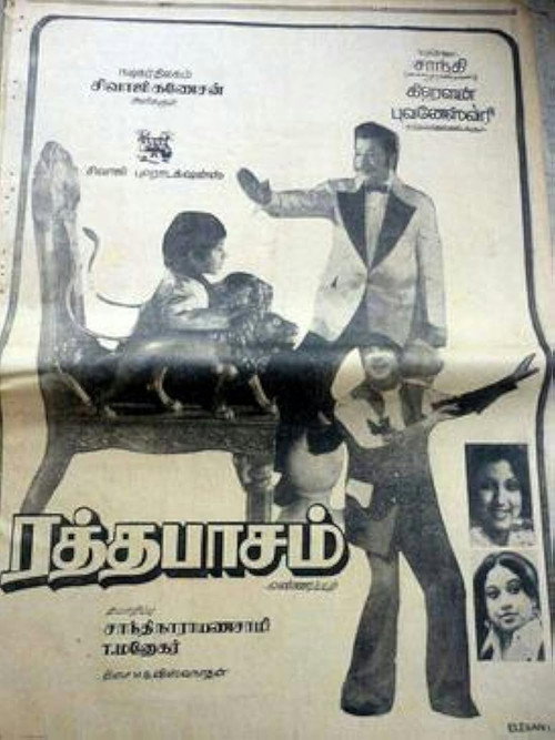 Ratha Paasam Poster