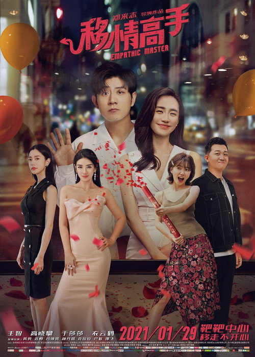 Empathic Master Poster