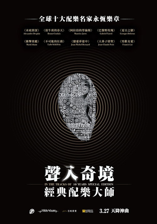 In The Tracks Of - Special Edition Poster