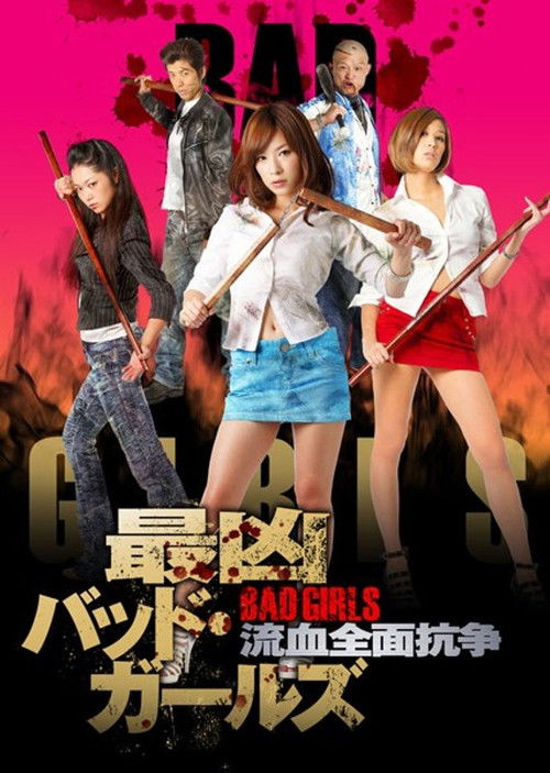 Worst Bad Girls: Bloody All-Out Conflict Poster