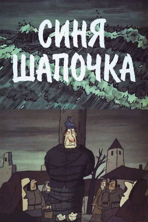 Little Blue Hat Poster