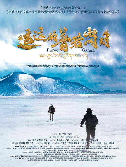 Beyond the Frozen Horizon Poster