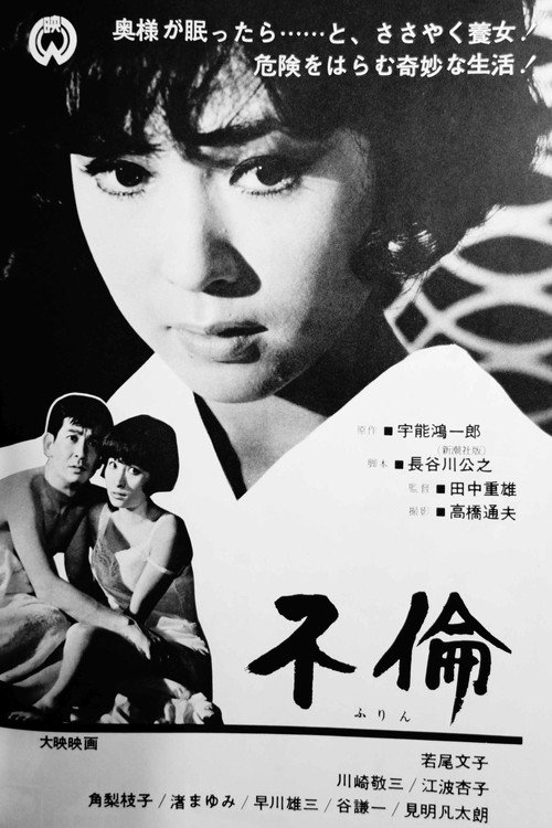 Strange Triangle Poster