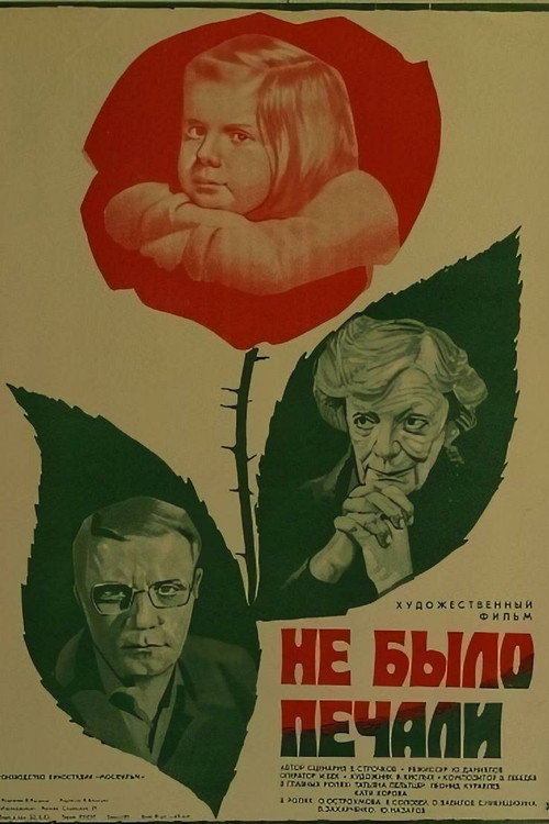 There Was No Sorrow Poster