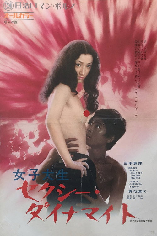 Female Coed: Sexy Dynamite Poster