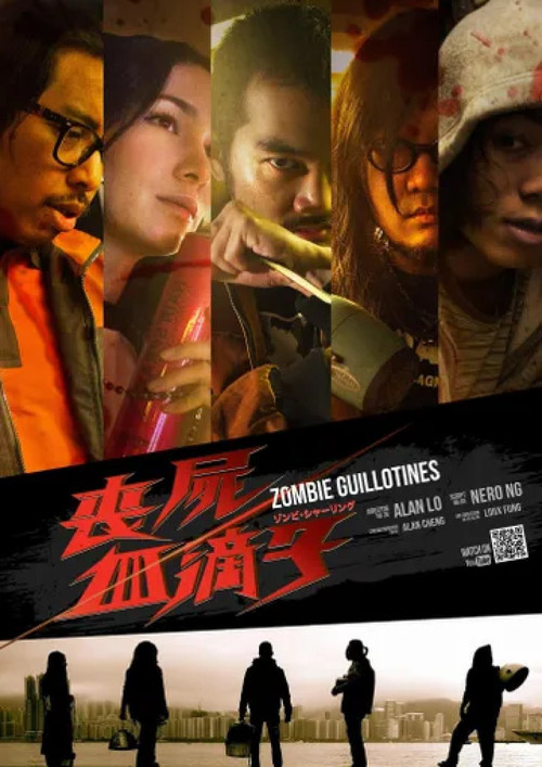 Zombie Guillotines Poster