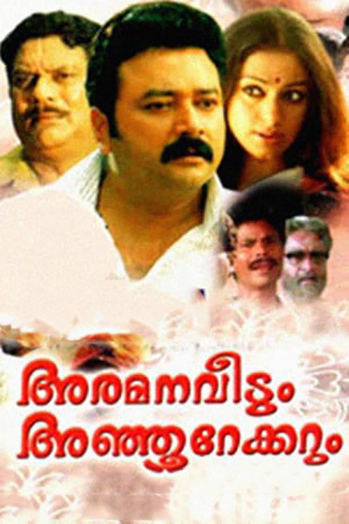 Aramana Veedum Anjoorekkarum Poster