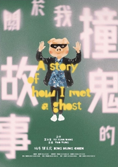 A Story of How I Met a Ghost Poster