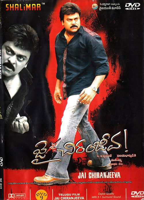 Jai Chiranjeeva Poster