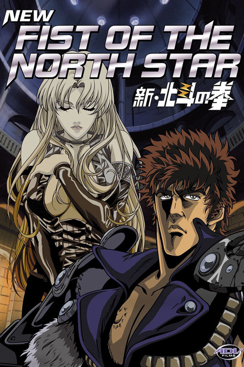 New Fist of the North Star: The Cursed City Poster
