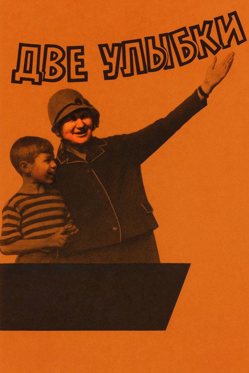 Two Smiles Poster
