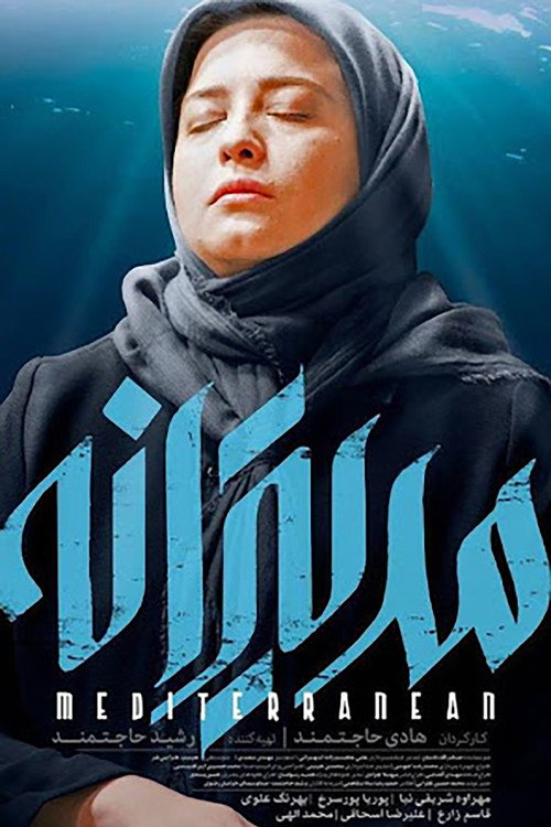 Mediterranean Poster