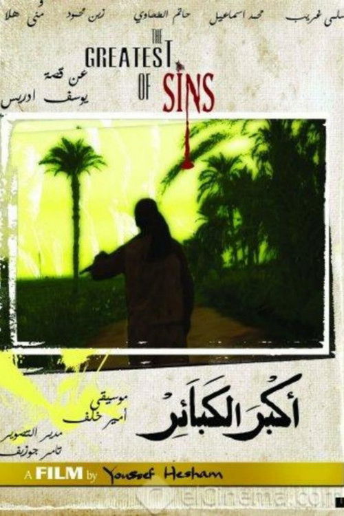The Greatest of Sins Poster