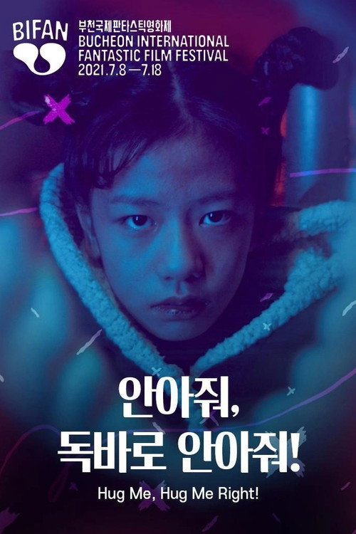 Hug Me, Hug Me Right! Poster