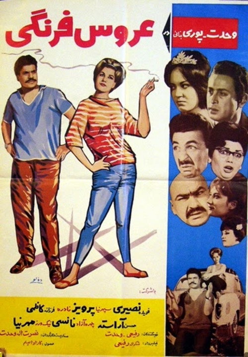 The Foreign Bride Poster