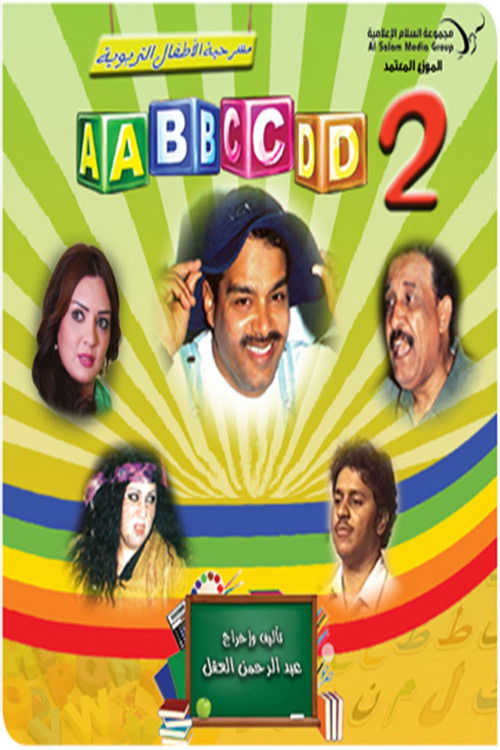مسرحية (ABCD 2) Poster