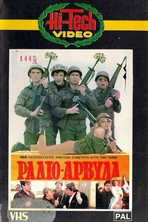 Ράδιο Αρβύλα Poster