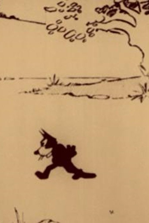 Felix Fifty-Fifty Poster