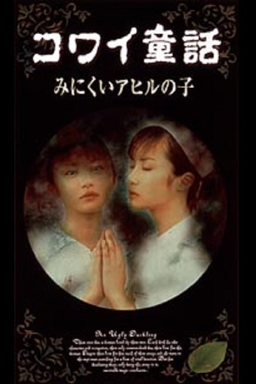 Scary Fairy Tales: The Ugly Duckling Poster