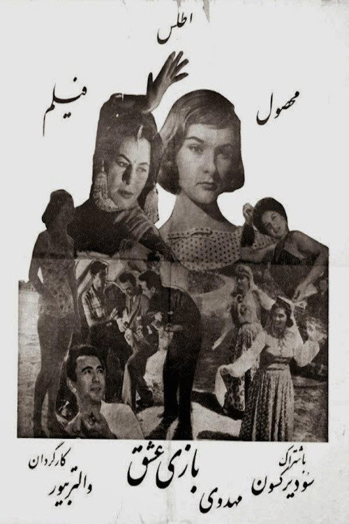 The Game of Love Poster
