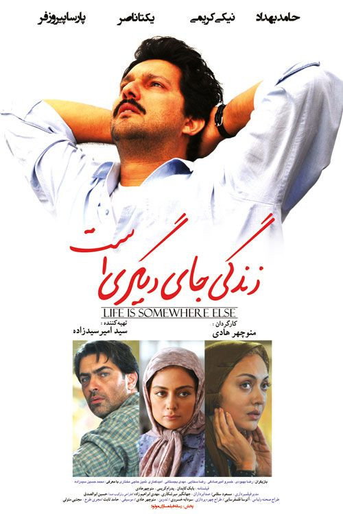 Life Is Elsewhere Poster