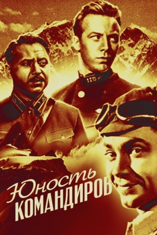 Youth of Commanders Poster
