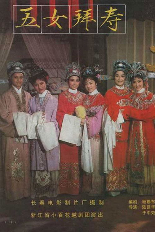 Five Daughters Offering Felicitation Poster