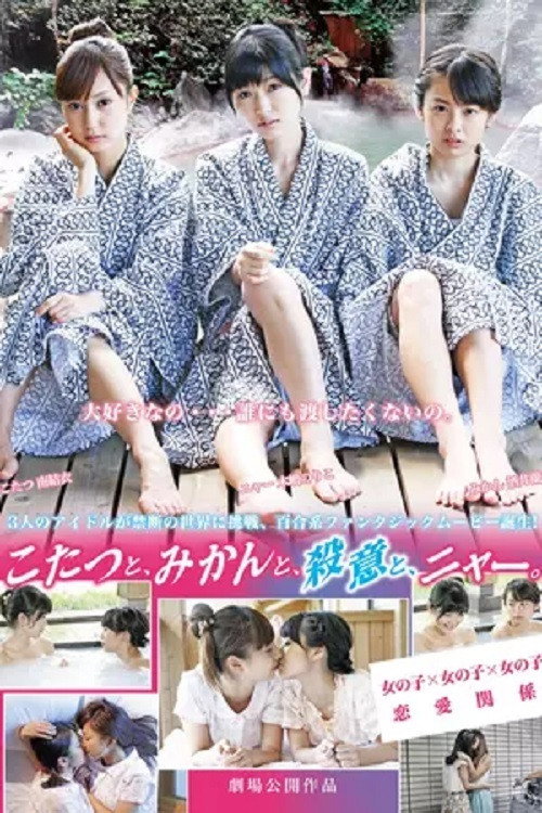 Kotatsu, Orange and Meow! Poster