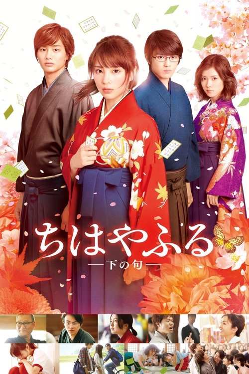 Chihayafuru: Part II Poster