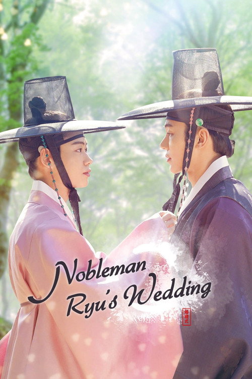 Nobleman Ryu's Wedding Poster