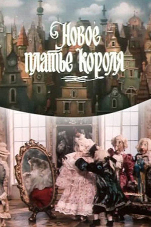 The Emperor's New Clothes Poster